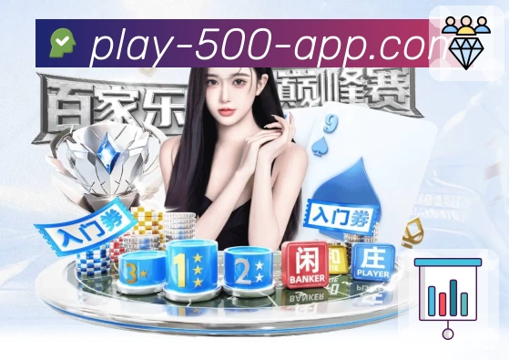 500彩票网技巧分享:新手入门指南及功能亮点深度解析